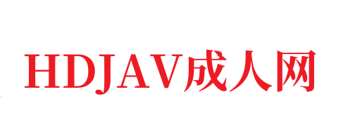 国产传媒一区二区,成人视频高清免费观看-HDJAV